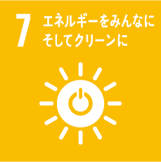 エネルギーをみんなに そしてクリーンに