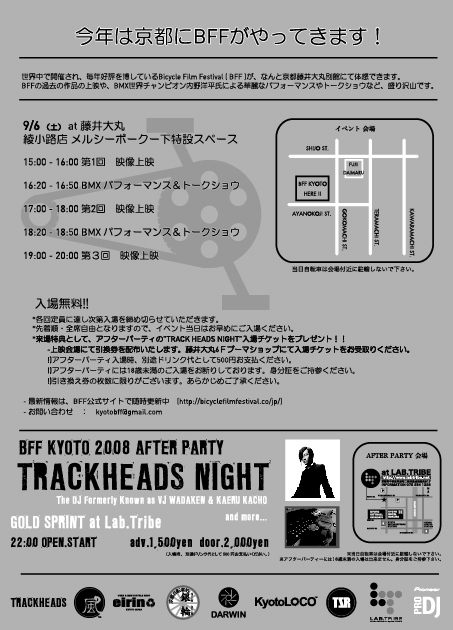 bffkyoto21.jpg bffkyoto21.jpg