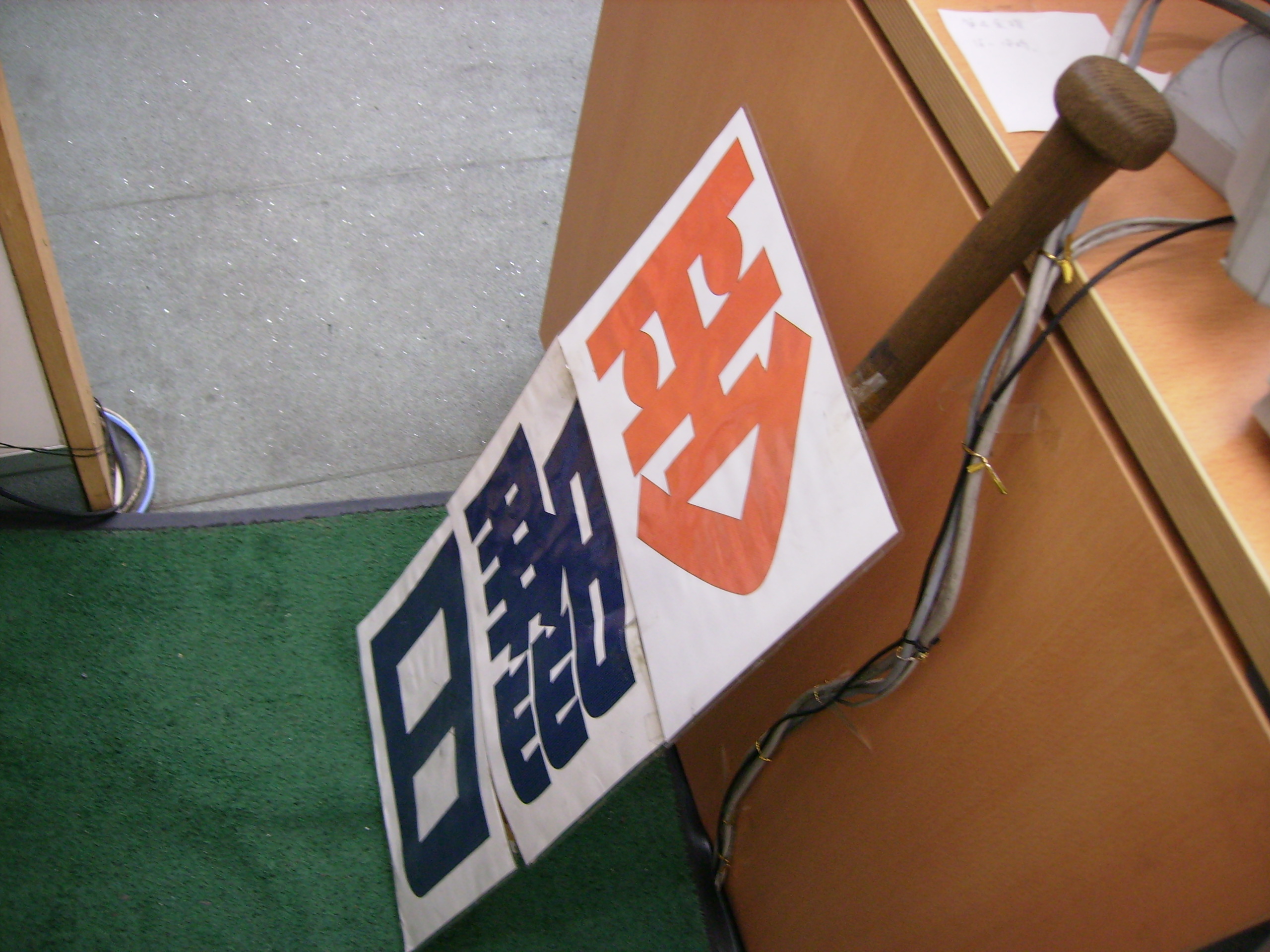 pb160028.JPG