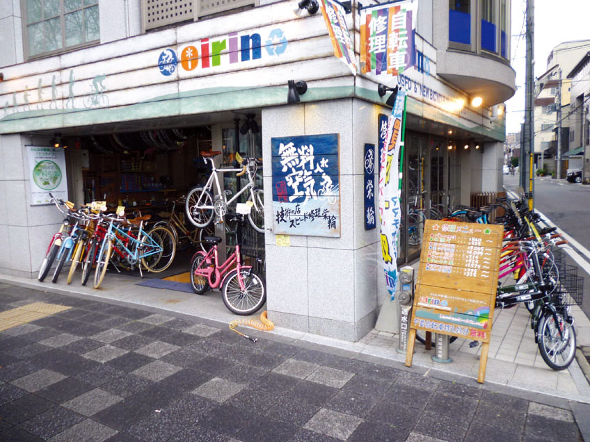 御池店
