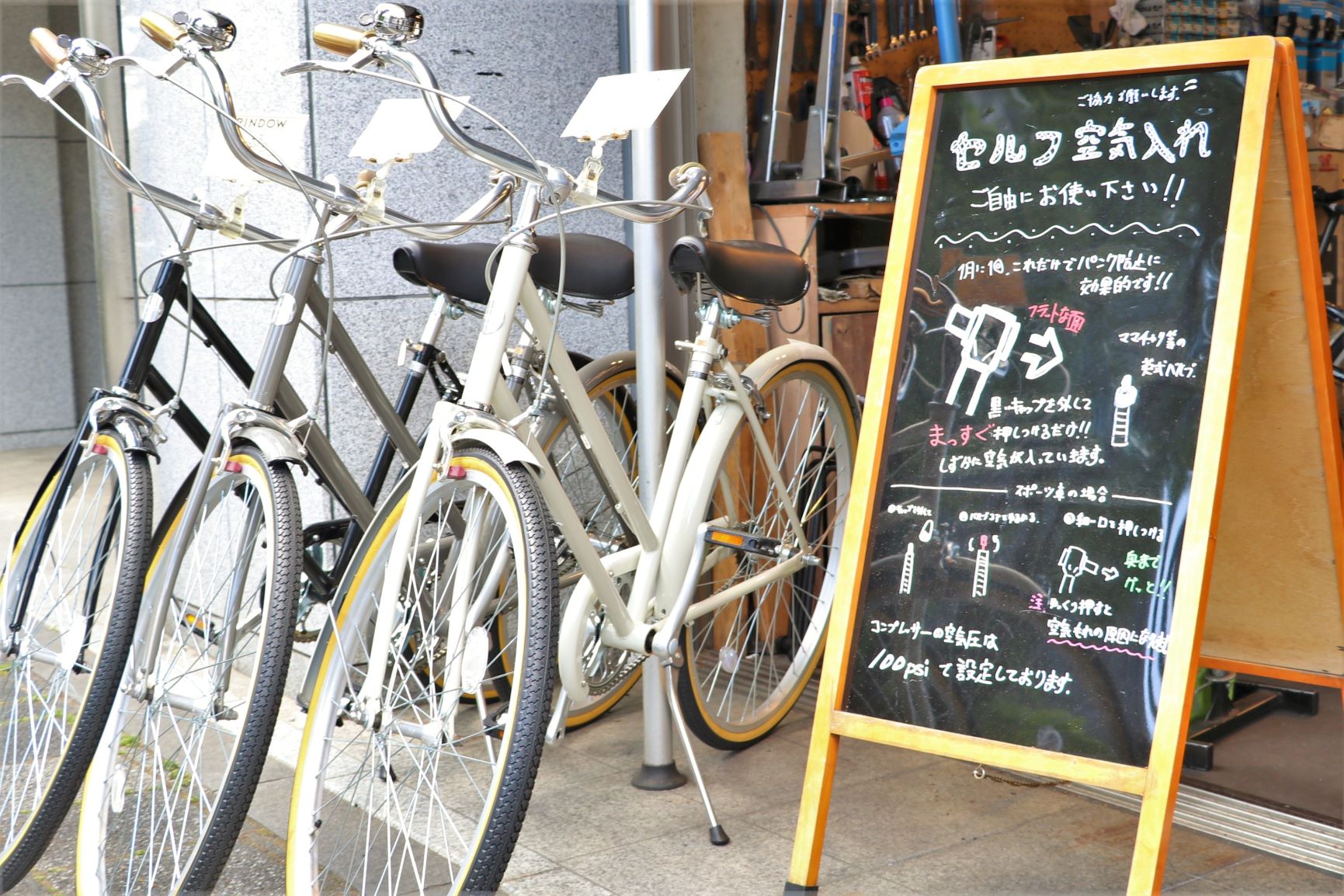 自転車 出張 修理 足立 区