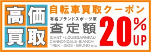 買取POP