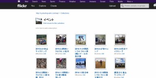 FLICKR イベント