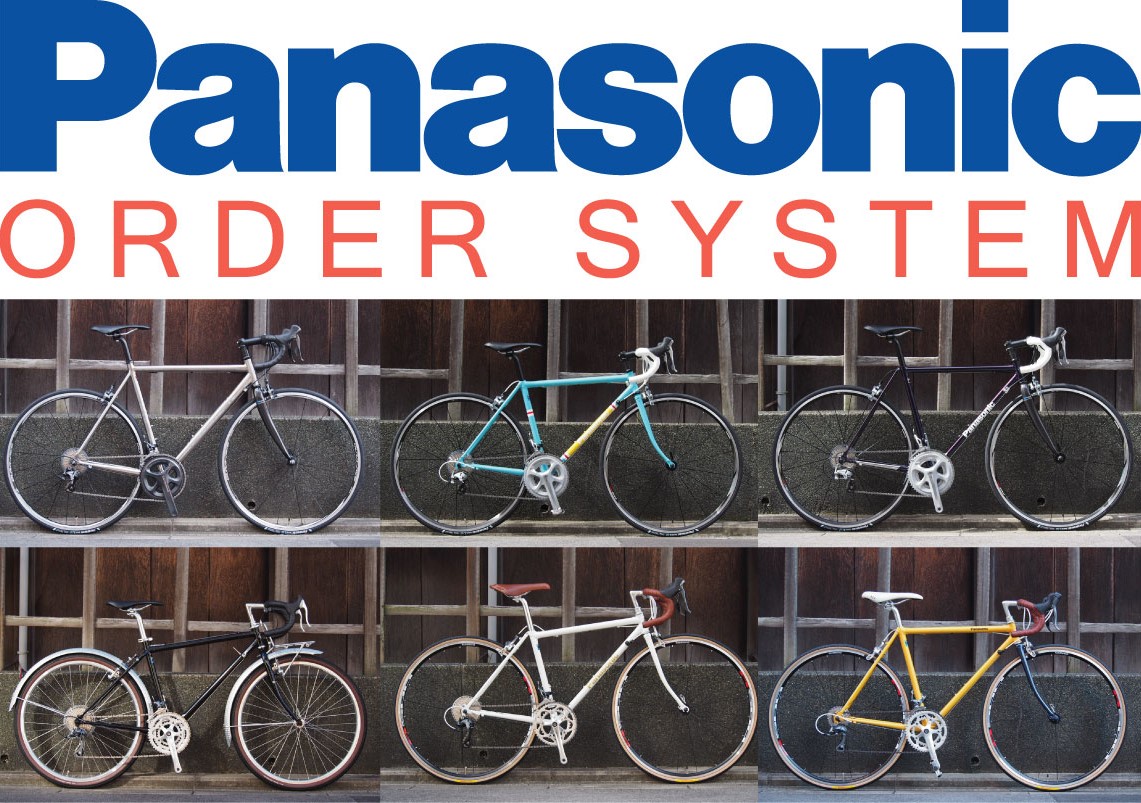 Panasonic Order パナソニックオーダー16 オーダーの流れ 京都の中古自転車 新車販売 サイクルショップ エイリン