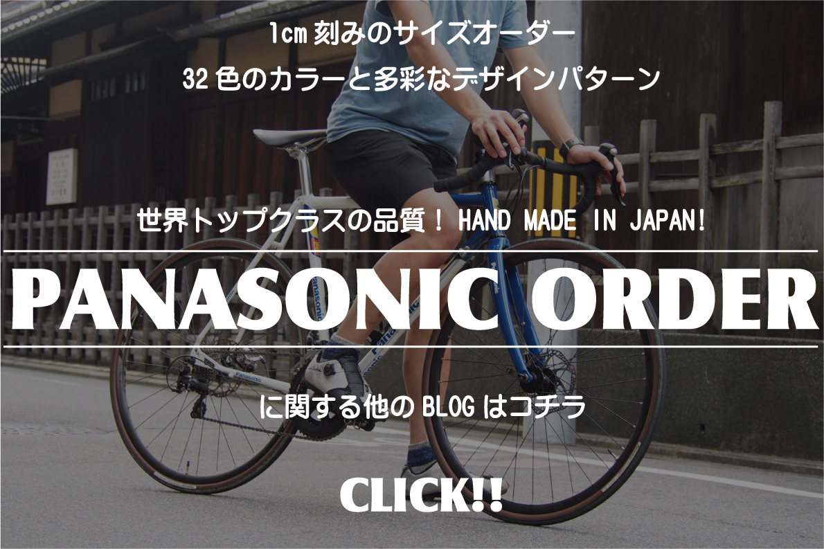 PANASONIC-ORDER