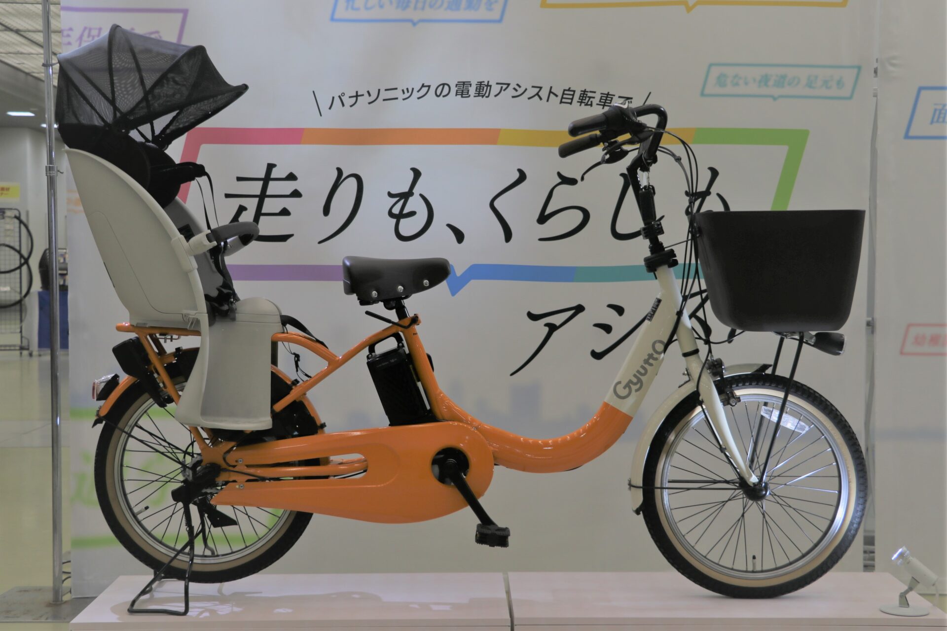 12月発売予定の新商品 Panasonic展示会に行ってきました ギュットクルームr を早速ご紹介 Panasonic Combi 京都の中古自転車 新車販売 サイクルショップ エイリン