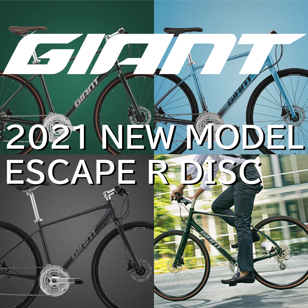 と記載されておりますGIANT 自転車　ほぼ新品