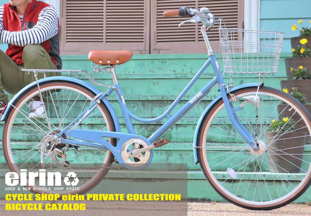 京都の中古自転車 新車販売 サイクルショップ エイリン 京都市内店舗数13店舗の自転車店サイクル ショップエイリンは ママチャリから日常使い用ロードバイク クロスバイク等のスポーツを幅広く取り扱い 新車 中古車販売と修理 カスタム 買い取り 下取りや無料