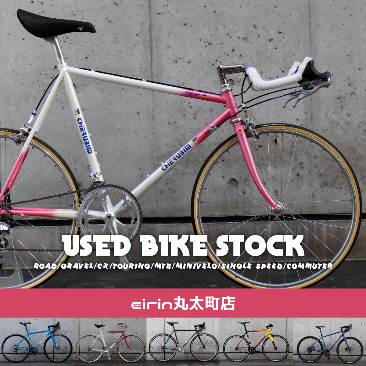 22年5月更新 中古 アウトレット スポーツサイクル ロードバイク グラベル シクロクロス ツーリングバイク クロス ミニベロ ピスト の在庫状況をまとめてご紹介 京都の中古自転車 新車販売 サイクルショップ エイリン
