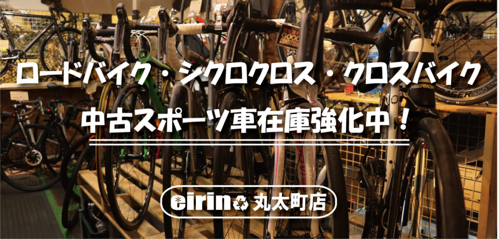 セール！！》軽量（実測6.4kg！）・高剛性を突き詰めたハイスペックなヒルクライムロードバイク！！【中古】【2011年モデル】INTERMAX( インターマックス) SESTRIERE(セストリエール)11速RECORD完成車 | 京都の中古自転車・新車販売 サイクルショップ エイリン