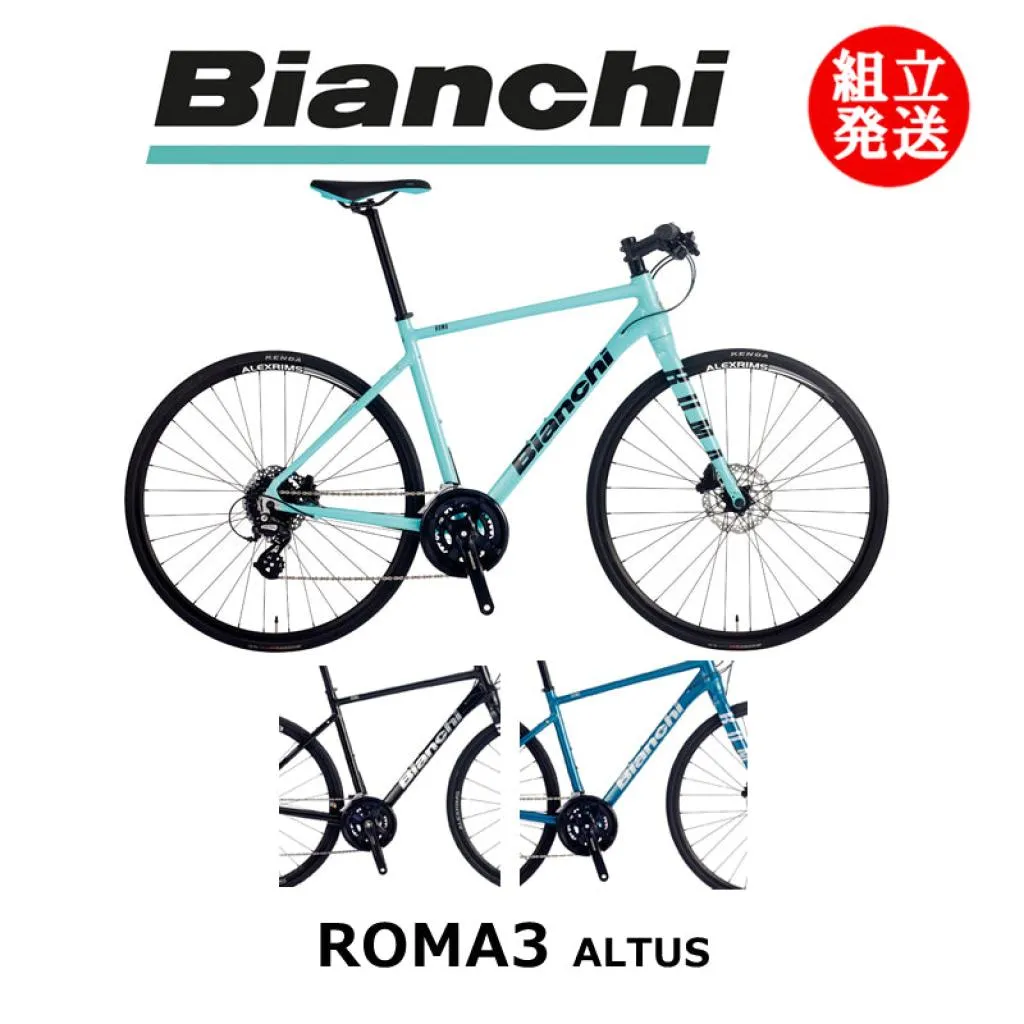 最後のチャンス！？サイクリング向けクロスバイク「Bianchi ROMA